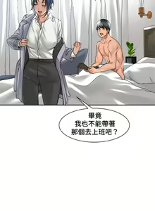 Page 251 of 肌膚之親的好友｜肌肤之亲的好友 1-53 END - preview thumbnail