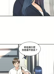 Page 411 of 肌膚之親的好友｜肌肤之亲的好友 1-53 END - preview thumbnail