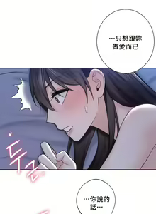 Page 178 of 不当朋友当恋人｜我們不是朋友 1-60  END - preview thumbnail