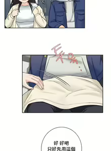 Page 351 of 不当朋友当恋人｜我們不是朋友 1-60  END - preview thumbnail
