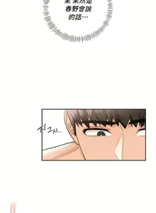 Page 374 of 不当朋友当恋人｜我們不是朋友 1-60  END - preview thumbnail