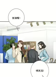 Page 519 of 不当朋友当恋人｜我們不是朋友 1-60  END - preview thumbnail