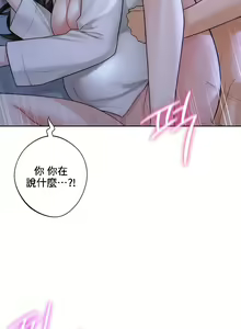 Page 547 of 不当朋友当恋人｜我們不是朋友 1-60  END - preview thumbnail