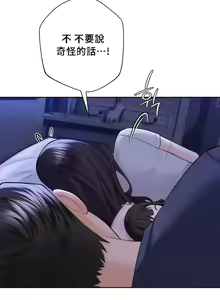 Page 573 of 不当朋友当恋人｜我們不是朋友 1-60  END - preview thumbnail