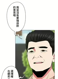 Page 140 of COS女孩 1-35 END - preview thumbnail