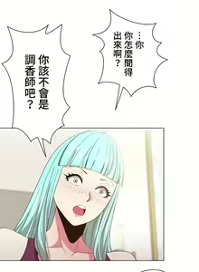 Page 164 of COS女孩 1-35 END - preview thumbnail