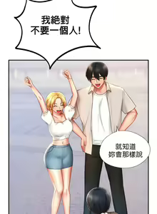 Page 140 of 愛情遊樂園｜爱情游乐园 1-41 END - preview thumbnail