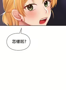 Page 164 of 愛情遊樂園｜爱情游乐园 1-41 END - preview thumbnail