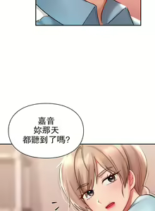 Page 196 of 愛情遊樂園｜爱情游乐园 1-41 END - preview thumbnail
