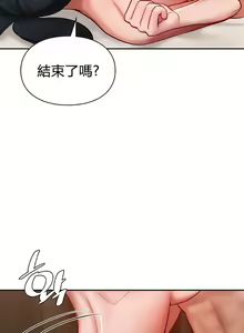 Page 251 of 愛情遊樂園｜爱情游乐园 1-41 END - preview thumbnail