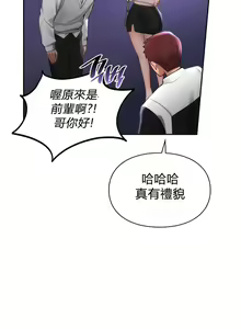Page 261 of 愛情遊樂園｜爱情游乐园 1-41 END - preview thumbnail