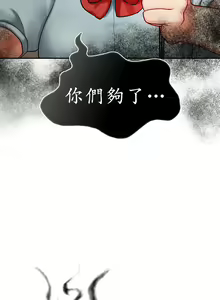 Page 279 of 愛情遊樂園｜爱情游乐园 1-41 END - preview thumbnail