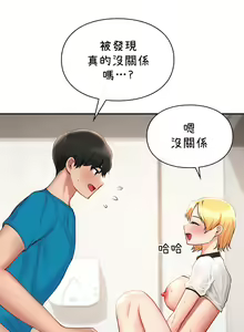 Page 301 of 愛情遊樂園｜爱情游乐园 1-41 END - preview thumbnail