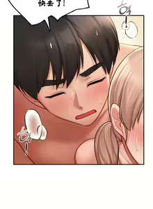 Page 355 of 愛情遊樂園｜爱情游乐园 1-41 END - preview thumbnail