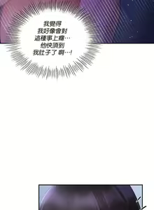 Page 384 of 愛情遊樂園｜爱情游乐园 1-41 END - preview thumbnail