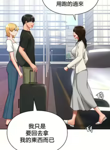 Page 421 of 愛情遊樂園｜爱情游乐园 1-41 END - preview thumbnail