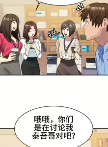 Page 108 of 有债必偿｜有債必償 1-55 END - preview thumbnail