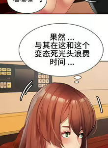 Page 118 of 有债必偿｜有債必償 1-55 END - preview thumbnail