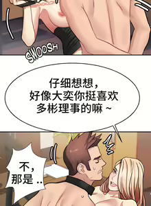 Page 188 of 有债必偿｜有債必償 1-55 END - preview thumbnail