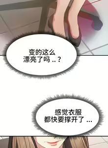 Page 194 of 有债必偿｜有債必償 1-55 END - preview thumbnail
