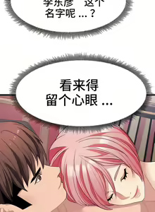 Page 217 of 有债必偿｜有債必償 1-55 END - preview thumbnail