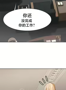 Page 255 of 有债必偿｜有債必償 1-55 END - preview thumbnail
