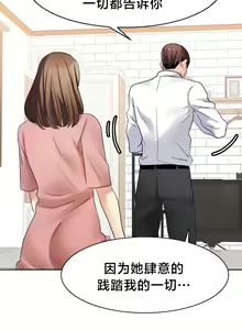 Page 285 of 有债必偿｜有債必償 1-55 END - preview thumbnail