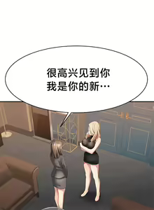 Page 299 of 有债必偿｜有債必償 1-55 END - preview thumbnail