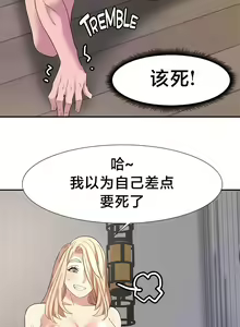 Page 412 of 有债必偿｜有債必償 1-55 END - preview thumbnail