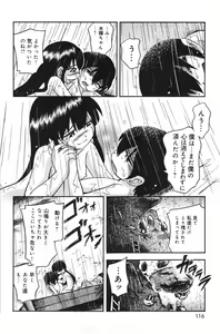 Page 118 of COMIC Minimon Vol. 26 - preview thumbnail