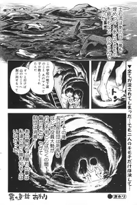 Page 124 of COMIC Minimon Vol. 26 - preview thumbnail