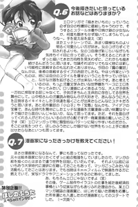 Page 128 of COMIC Minimon Vol. 26 - preview thumbnail