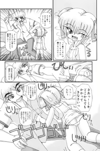 Page 136 of COMIC Minimon Vol. 26 - preview thumbnail