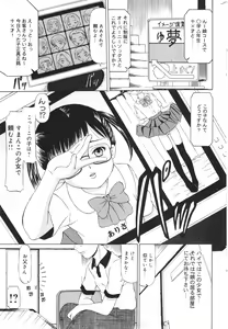 Page 169 of COMIC Minimon Vol. 26 - preview thumbnail