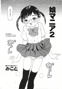 Page 170 of COMIC Minimon Vol. 26 - preview thumbnail