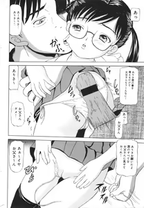 Page 172 of COMIC Minimon Vol. 26 - preview thumbnail