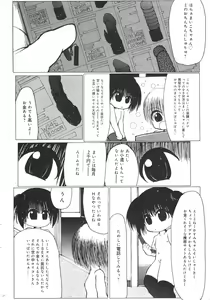 Page 188 of COMIC Minimon Vol. 26 - preview thumbnail