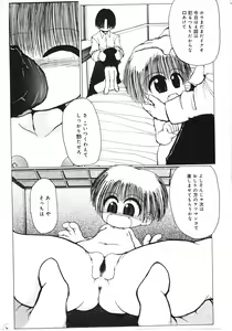 Page 194 of COMIC Minimon Vol. 26 - preview thumbnail
