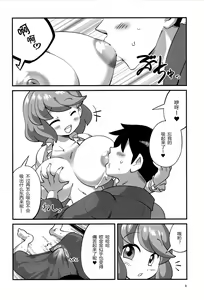 Page 7 of Urameshi Odokashi Amayakashi - preview thumbnail