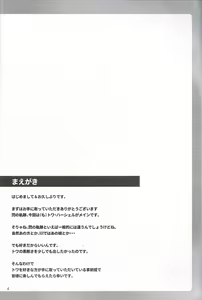 Page 3 of TOWATOWA -Dai II Bunkou Hen- - preview thumbnail