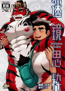 Meikyou Shisui — hentai manga cover on Fhentai