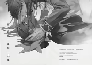 Page 3 of Himitsu no Yoru o Mouichido | 再历隐秘(淫靡)之夜 (decensored) - preview thumbnail