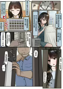 Page 8 of Yubiwa Hazushite, Kokoro wa Tokete (decensored) - preview thumbnail