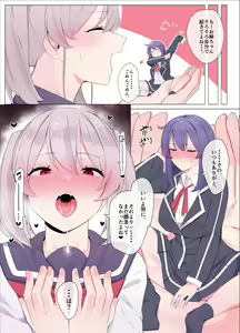 Page 2 of Imouto ni Shihai Sareru Ane - preview thumbnail