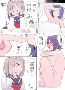 Page 7 of Imouto ni Shihai Sareru Ane - preview thumbnail