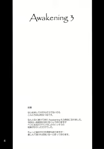 Page 3 of Awakening 3 - preview thumbnail
