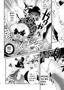 Page 8 of Imouto Goku Minki | 면귀매옥 - preview thumbnail
