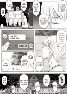 Page 17 of Hiyori-kun no Wanwan Ppoi Hibi. | 히요리군의 멍멍이 같은 날들 - preview thumbnail