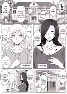 Page 3 of Hiyori-kun no Wanwan Ppoi Hibi. | 히요리군의 멍멍이 같은 날들 - preview thumbnail