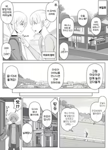 Page 51 of Hiyori-kun no Wanwan Ppoi Hibi. | 히요리군의 멍멍이 같은 날들 - preview thumbnail